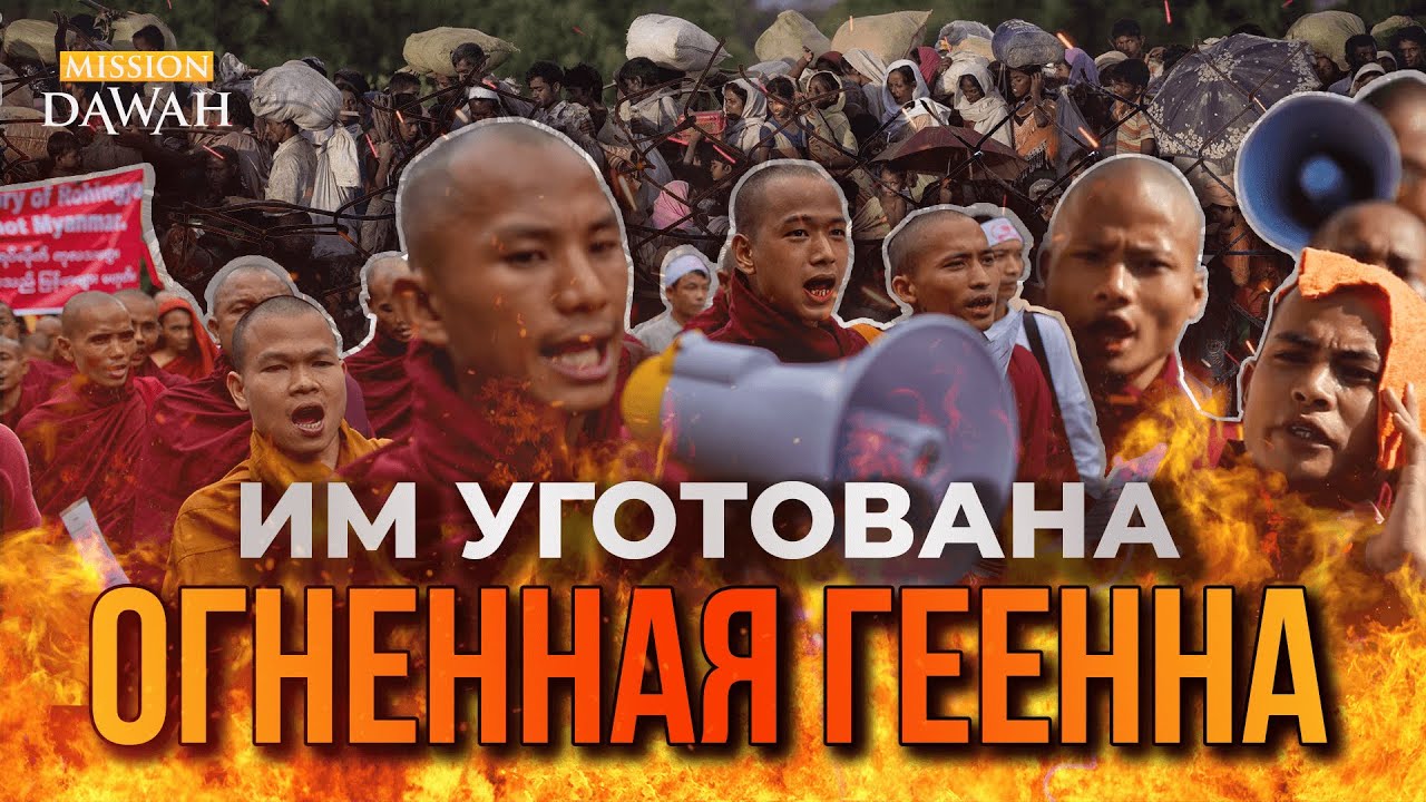 Им уготована ОГНЕННАЯ ГЕЕННА! - Шейх Хуссейн Йии - YouTube