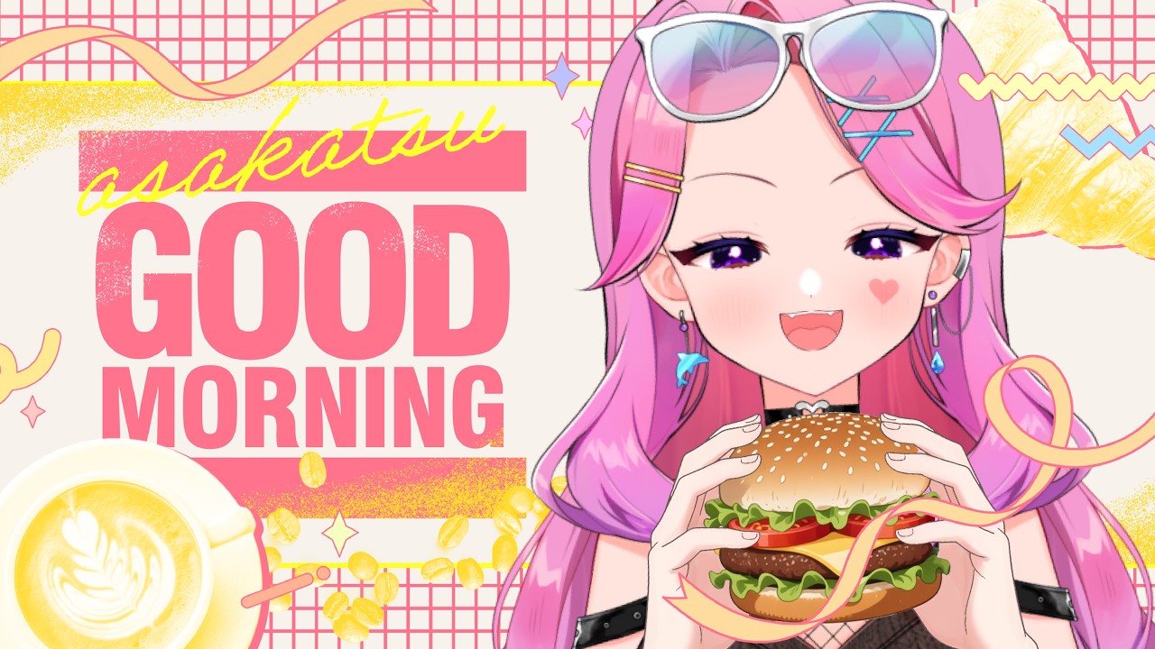 早起きして朝マック買えるかチャレンジ【#入琉浪るか #vtuber #からくり #新人vtuber #朝活 】