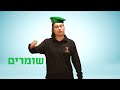 מה עושה לוי שאין לו חוש מוזיקלי מה עושה לוי שאין לו חוש מוזיקלי