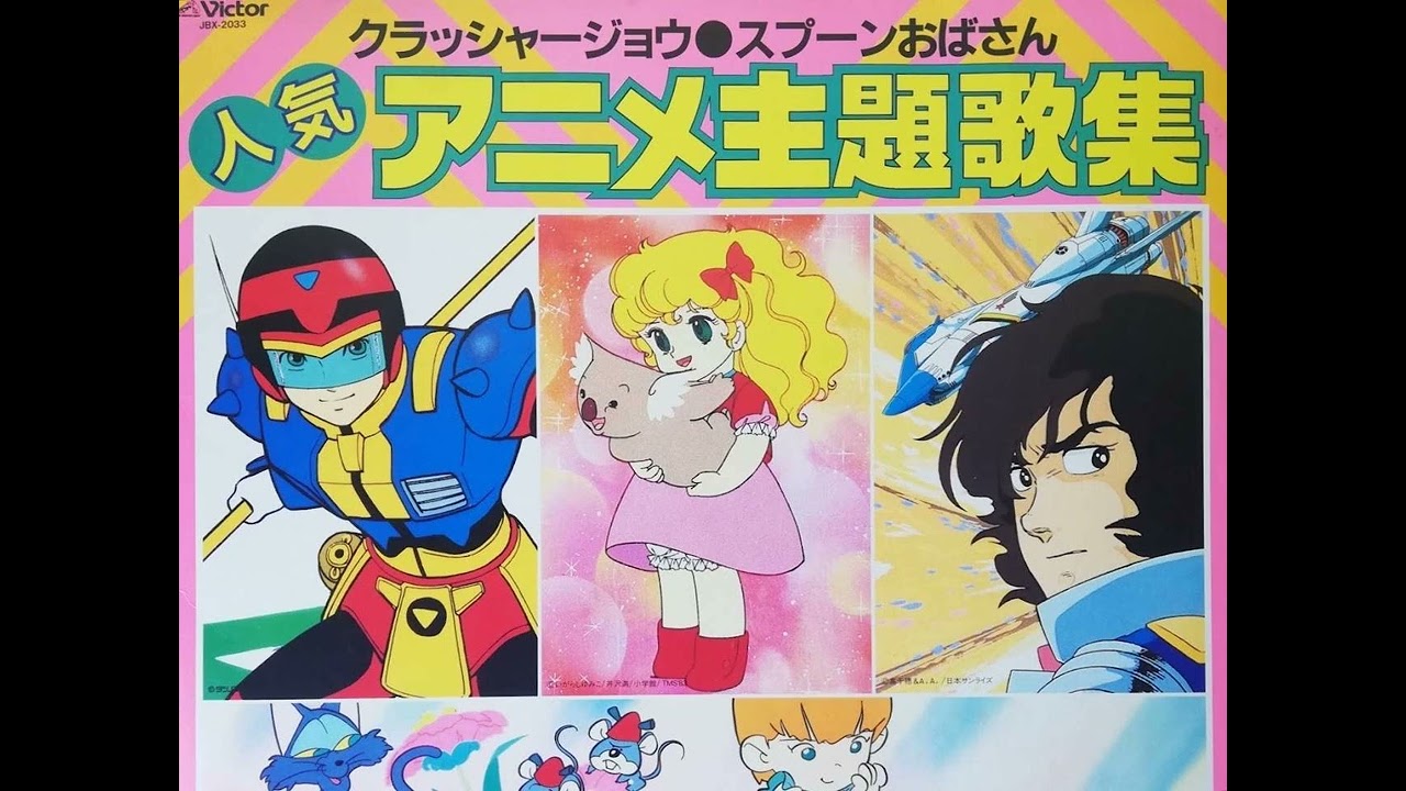 大戦隊ゴーグルファイブ COMPLETE SONG COLLECTION 大戦隊ゴーグルファイブ COMPLETE SONG COLLECTION Amazon.co.jp: 大
