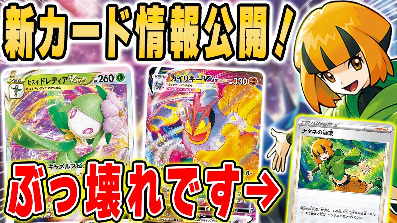 Pokemon Cards] The strongest 
