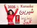 تباعا تباعا شيرين كاريوكي عربي 2026 Sherine Tebaa N Tebaa N Karaoke Arabic 2026 Exclusive 