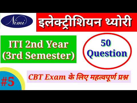 ITI Electrician Theory 2nd Year | 3rd Semester | Nimi Question Bank Electrician 2nd Year in Hindi..!