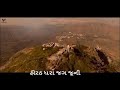 Sorath Dhara & Girnar New Git 🎶