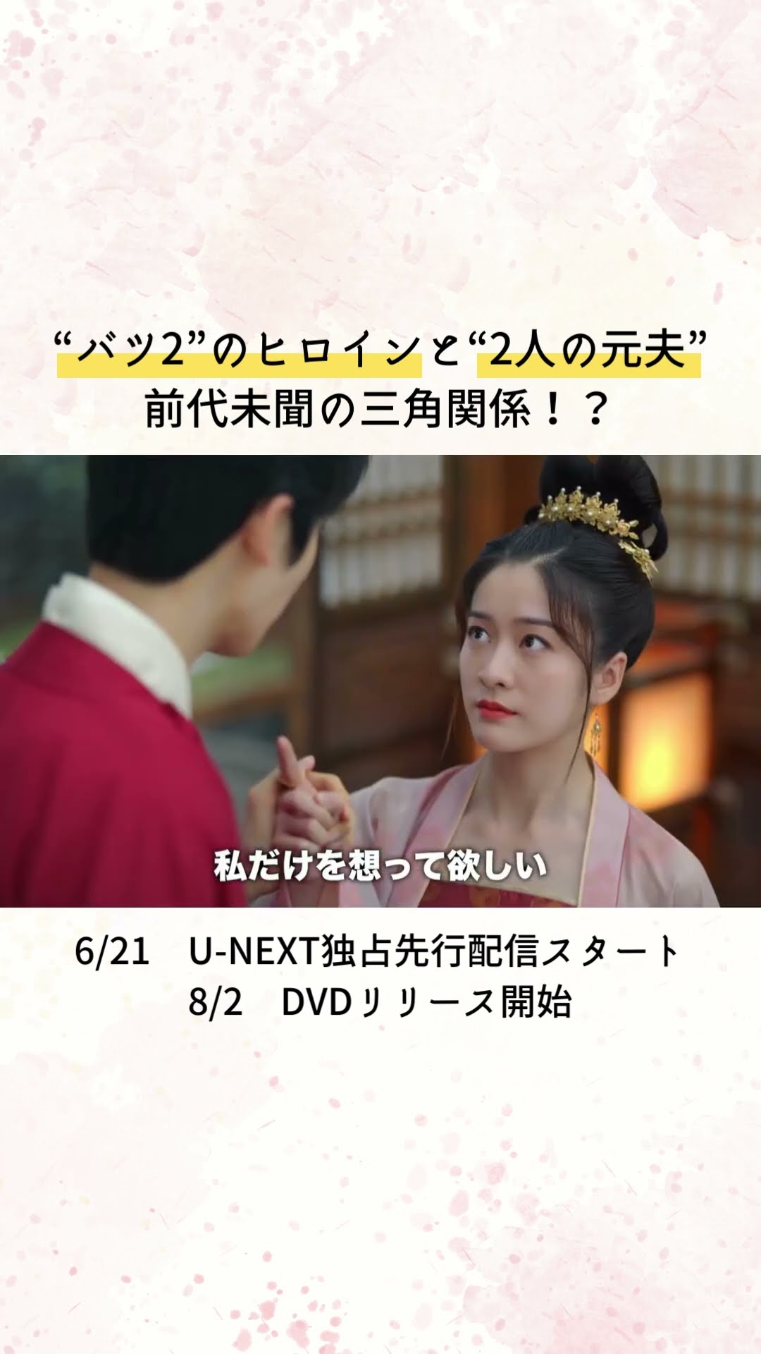 三番目の花婿～Choice Husband～ - YouTube