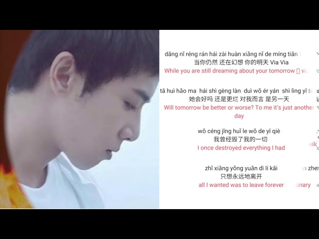 Hua Chen Yu 华晨宇 - The Ordinary Path - Ping Fan Zhi Lu - 平凡之路 - Pinyin + English Translation class=