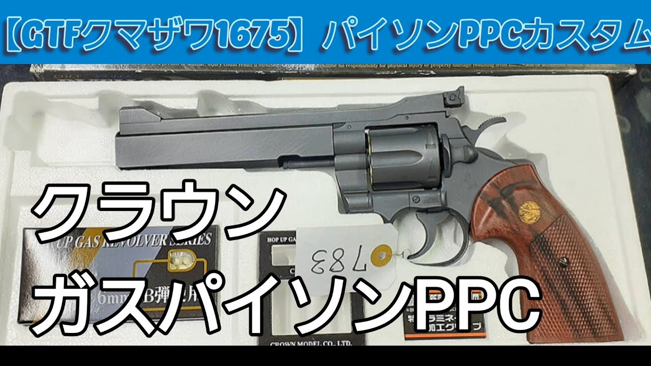GTF Kumazawa 1675】 - YouTube