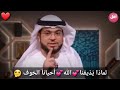لماذا يذيقك الله أحيانا الخوف الشيخ وسيم يوسف 