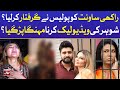 Mumbai police arrested rakhi sawant  bollywood news  bol entertainment