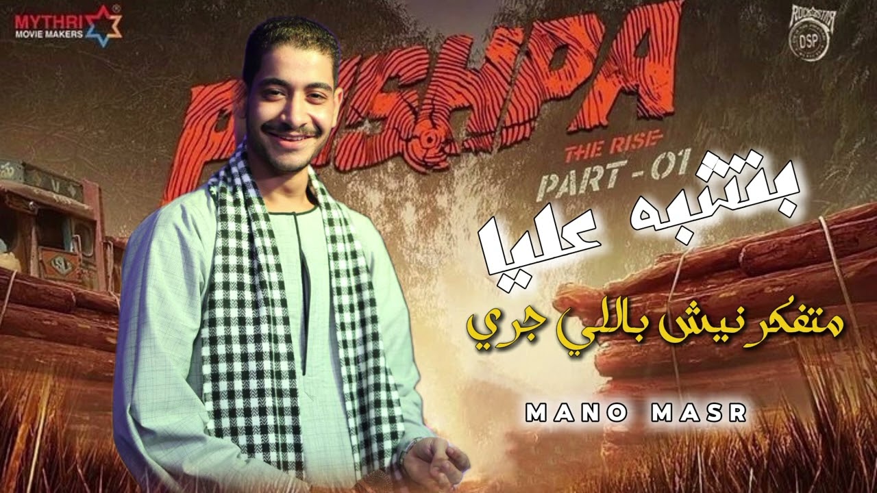 بتشبه عليا  عميد الحظ زيزو السيد 👑