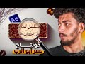 كيف تصمم انترو احترافي مثل عمر أبو الرب في After Effects 