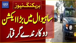 Sahiwal CTD Operation | 2 Banned Outfit Members Arrested | Terror Network Bust - Breaking News