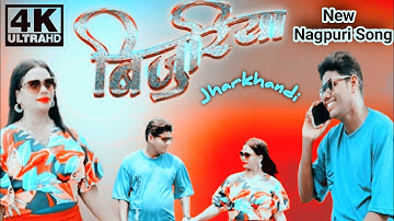 बिजुरिया || New Nagpuri Song 2024 || FULL VIDEO || Singer Avinash Nayak & Divya
