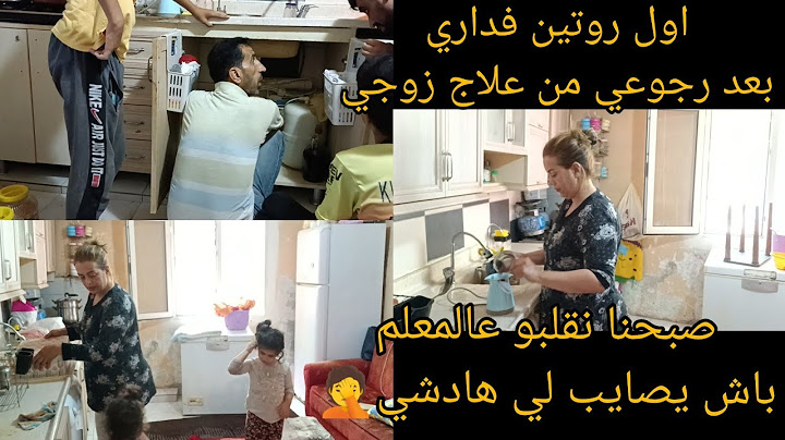 اول روتين فداري من بعد رجوعي من علاج زوجي🤗شوفو شنو طرى لي عوتاني🤔خرجت فالعشية انا وراجلي وبنياتي💞