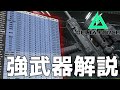 デルタフォースの強い武器全部教えます[最新版]