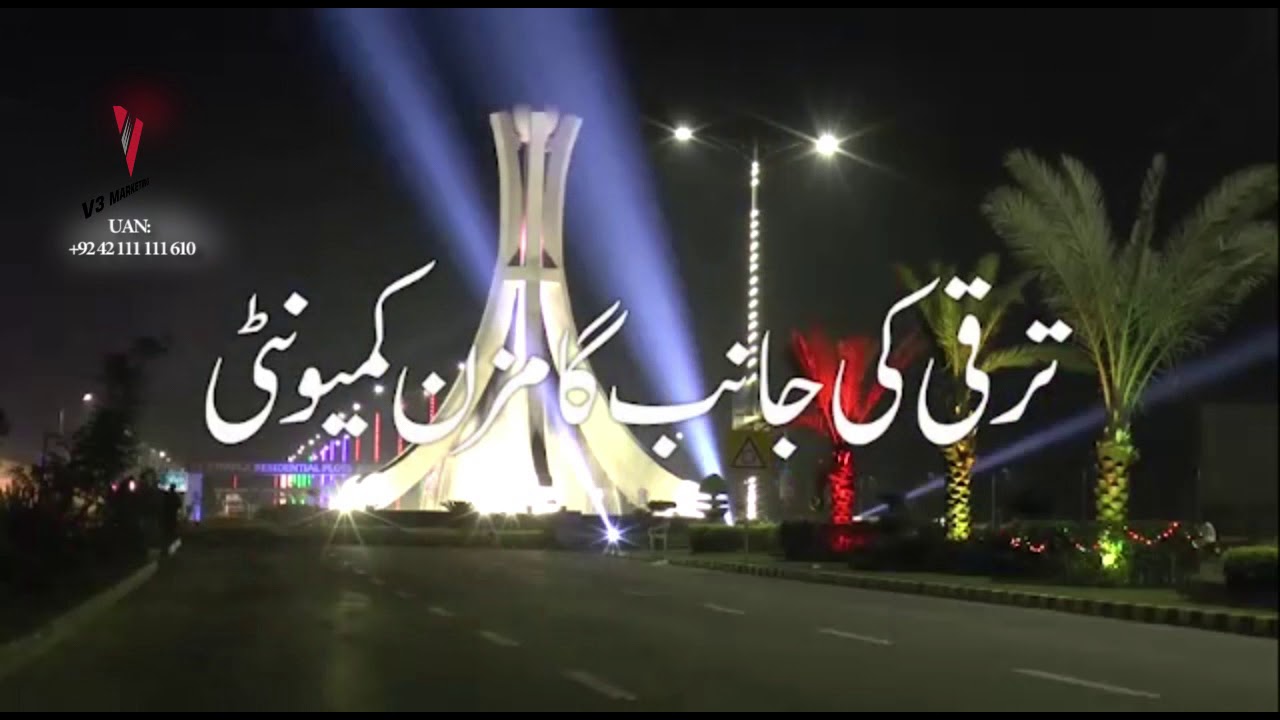 Zaitoon Group - New Lahore City  -  TVC