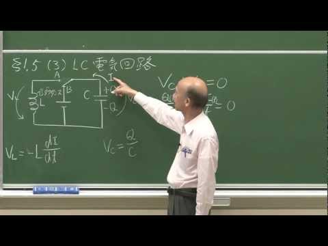 京都大学 全学共通科目「振動・波動論」前川覚教授 第3回講義2012年4月27日