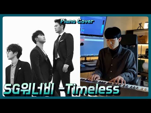 Timeless - SG워너비