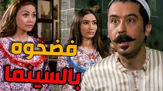 أبو شوكت خفف عقلو وآخد نسوانه السينما يعدمني ياهن على هالجرصة اللي عملوها ـ باب الحارة