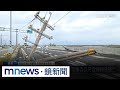 颱風丹娜絲影響