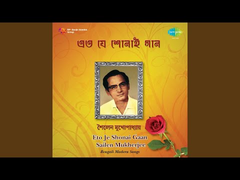 Dolonchanpa Anga Dole Sailen Mukherjee adlı videoyu YouTube'da izle