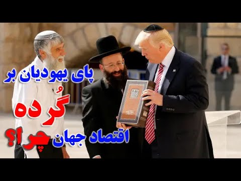 تصویری: کدام یک از موارد زیر مقدس ترین متن یهودیت است؟