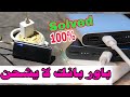 What Should I Do If My Power Bank Is Not Charging Properly 