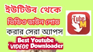How To Download YouTube Videos || #videos #download #tubemate #apps #samsung #iphone screenshot 5
