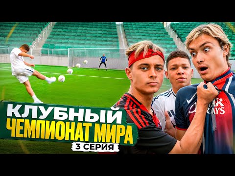 КЛУБНЫЙ ЧЕМПИОНАТ МИРА! КРАП УСТАНАВЛИВАЕТ РЕКОРД НА 2DROTS!