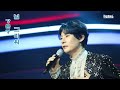 강문경 I 님 그리워 연속듣기 MBN 한일톱텐쇼 49회 방송 강문경 I 님 그리워 연속듣기 MBN 한일톱텐쇼 49회 방송