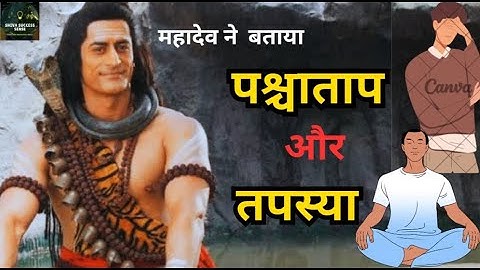 Best Motivational video in hindi | Shiv gyan | Devon ke dev mahadev | Shiv knowledge | शिव ज्ञान