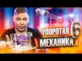 "Космические" механизмы. Проверяем работу конструкций из "запрещённых" видео. Проекты Амперки.