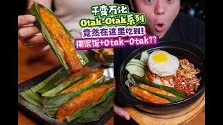  Otakotak 