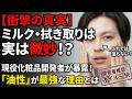 【油性クレンジング最強】ミルクや拭き取りは実は微妙＜現役の化粧品開発者がわかりやすく解説＞