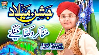 Syed Hassan Ullah Hussaini || New Rabi Ul Awwal Milad Kalam 2022 || Jashn E Milad || Heera Gold