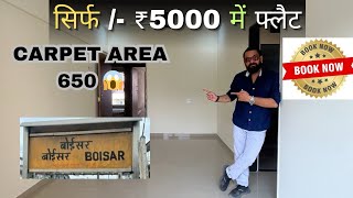 1Bhk | biggest carpet area | Boisar | near bullet train & station | flat in boisar | #flat #look screenshot 3