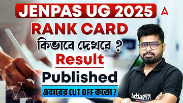 Jenpas UG Result 2025 Out | Jenpas UG Cut Off 2025 | How To Check Jenpas UG Result | By Jay Sir