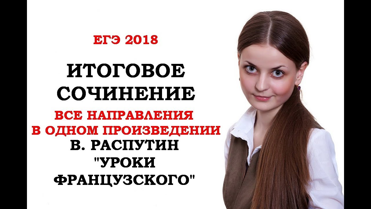 КОРОТКИЕ произведения для ИТОГОВОГО СОЧИНЕНИЯ | Итоговое сочинение ...