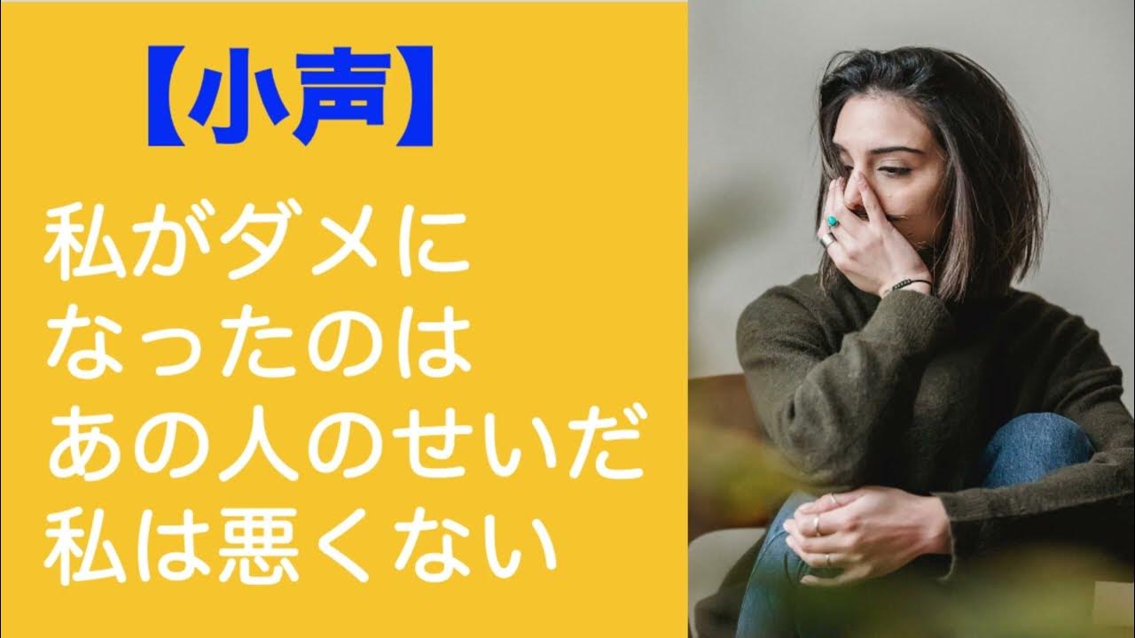 【小声】「悪いのはあいつだから、あいつが変わらなければいけない」と待ち続けて終わってしまうことがある - YouTube