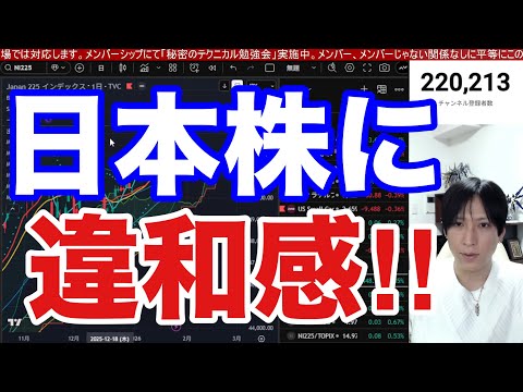 1/29【日本株に違和感。アドバンテスト寄天で半導体株急落 ...