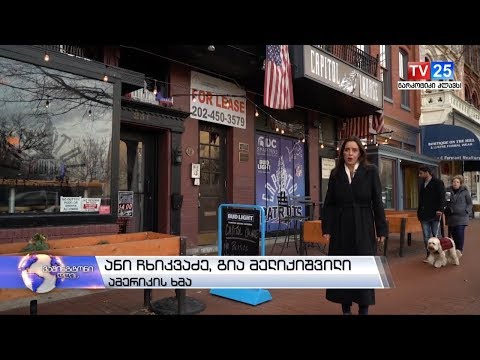 მთავრობის მოხელეებს ხელმისაწვდომი კოქტეილები შესთავაზეს