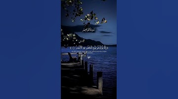 #اكتب_شي_تؤجر_عليه #القارئ اسلام صبحي 🖤🎧
