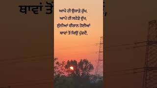 Punjabi Shayari ।ਪੰਜਾਬੀ ਸ਼ਾਇਰੀ Gurwinder Maan। Soft Way Media screenshot 2