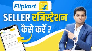 Sell on Flipkart | Flipkart Seller Registration Process Complete 🔥