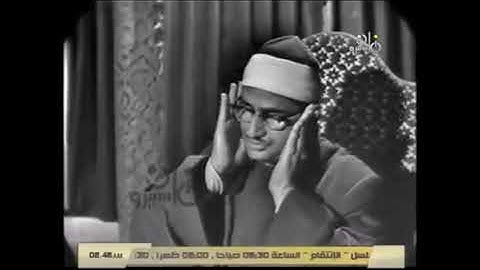 لايك للفيديو حتى تساهم فى نشرة الشيخ المنشاوى فى فيديو نادر - سورة الانعام