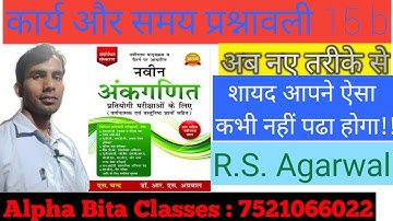 # Time and work R.S. Agarwal math book exercise 15 b.