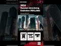 📢 Join Us at REKLAMA 2024: The Premier International Advertising Exhibition!