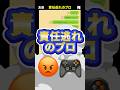 ゲームをなくした友達の逃げ方がプロすぎた結果ww #恋愛 #カップル #line