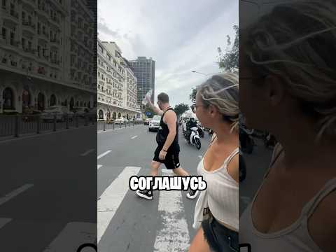 Как Переходят Дорогу во Вьетнаме