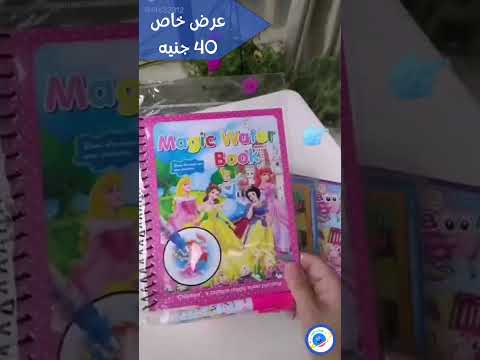 كتاب تلوين سحري